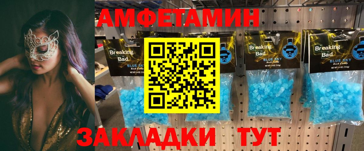 АМФ  Амфетамин  Вход с VPN  Йошкар-Ола  АМФ VHQ 