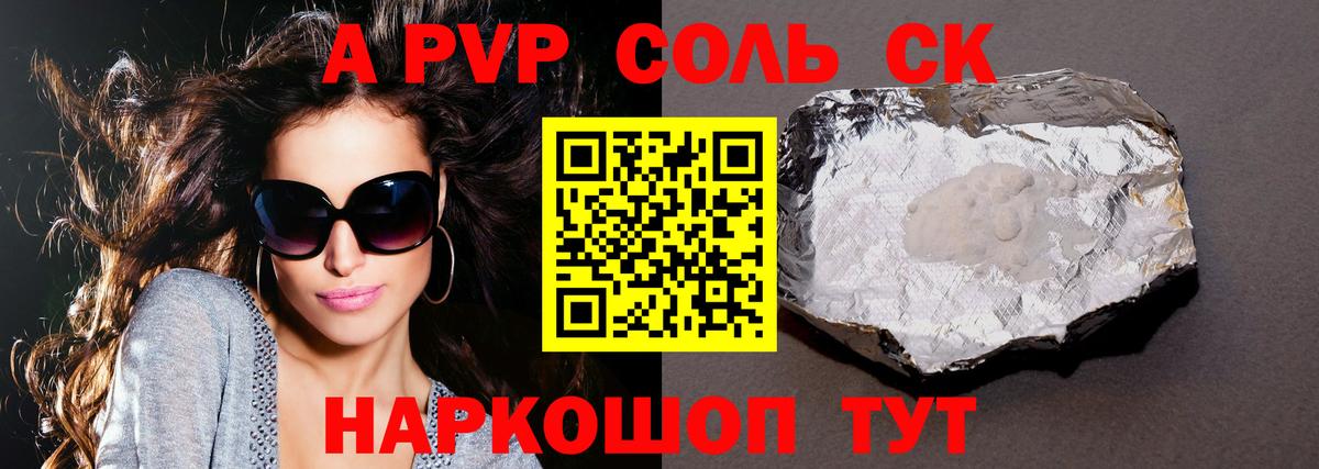 А ПВП СК КРИС Йошкар-Ола