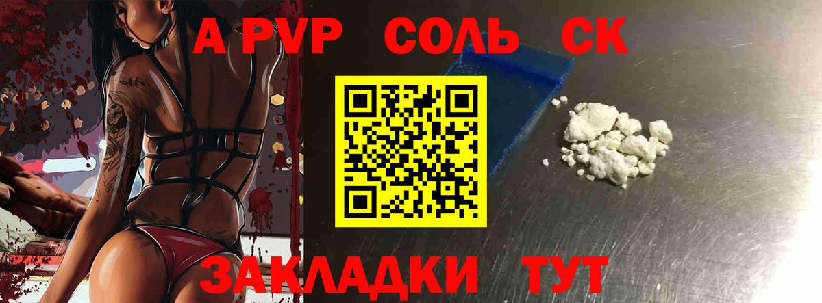 Йошкар-Ола  Alpha PVP Crystall  Вход с VPN  Alpha PVP  Alpha-PVP СК КРИС  A PVP СК 