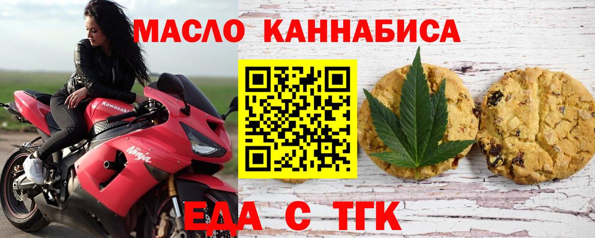 Cannafood марихуана  Вход с VPN  Йошкар-Ола 