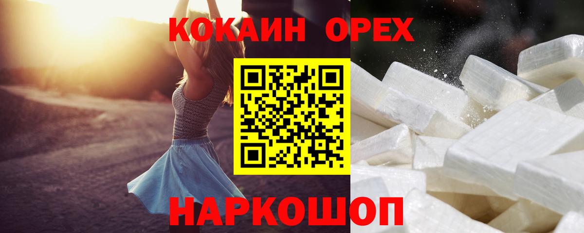 Кокаин Columbia Йошкар-Ола