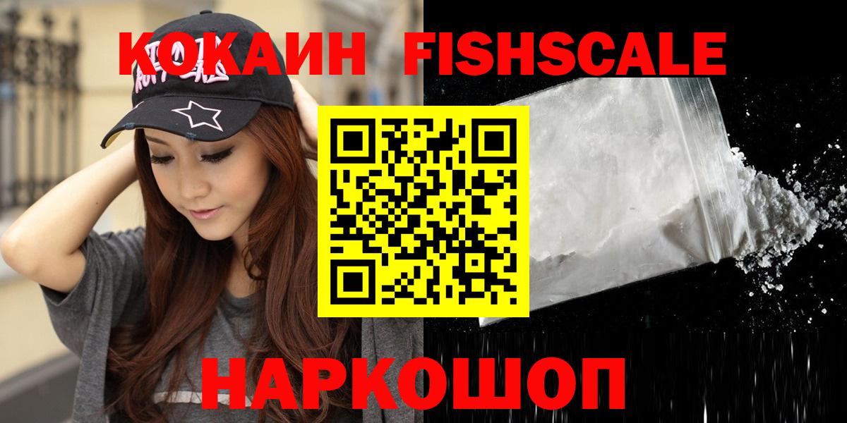Кокаин  Вход с VPN  Кокаин 98%  Йошкар-Ола  COCAIN Колумбийский 
