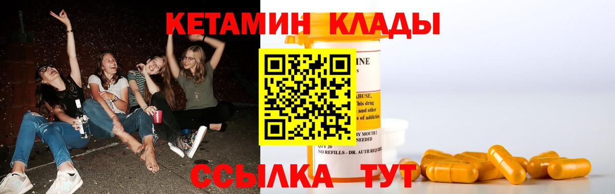 Йошкар-Ола  Кетамин ketamine  Вход с VPN 