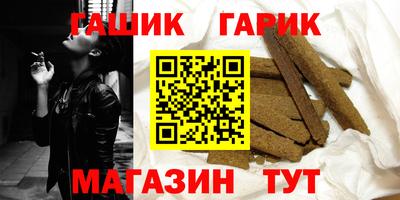 гашик Канаш