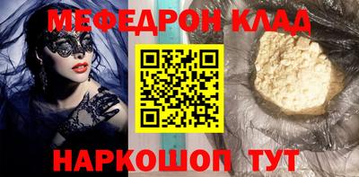 меф VHQ Кингисепп