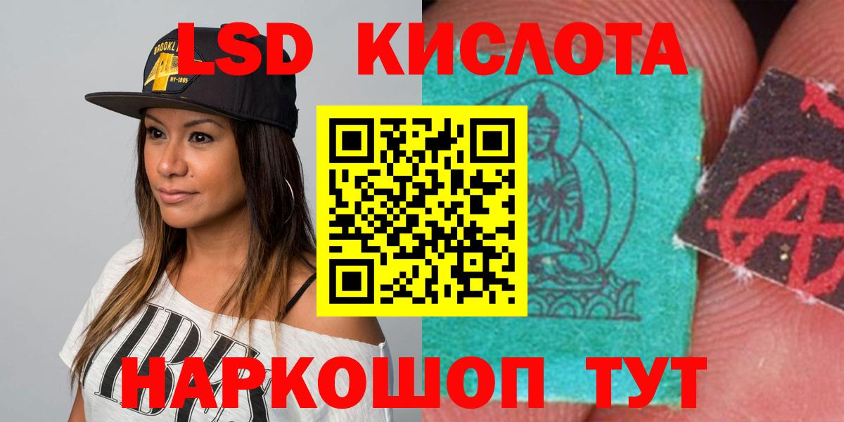 LSD-25 экстази  Лсд 25 экстази кислота  Вход с VPN  Йошкар-Ола  Лсд 25 экстази ecstasy 