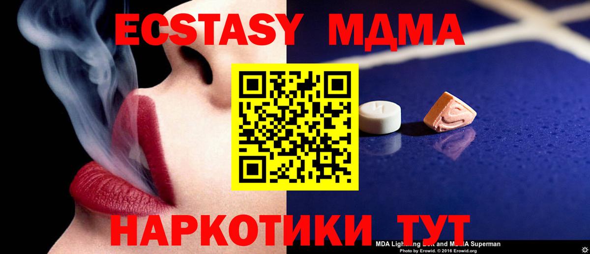 МДМА молли Йошкар-Ола