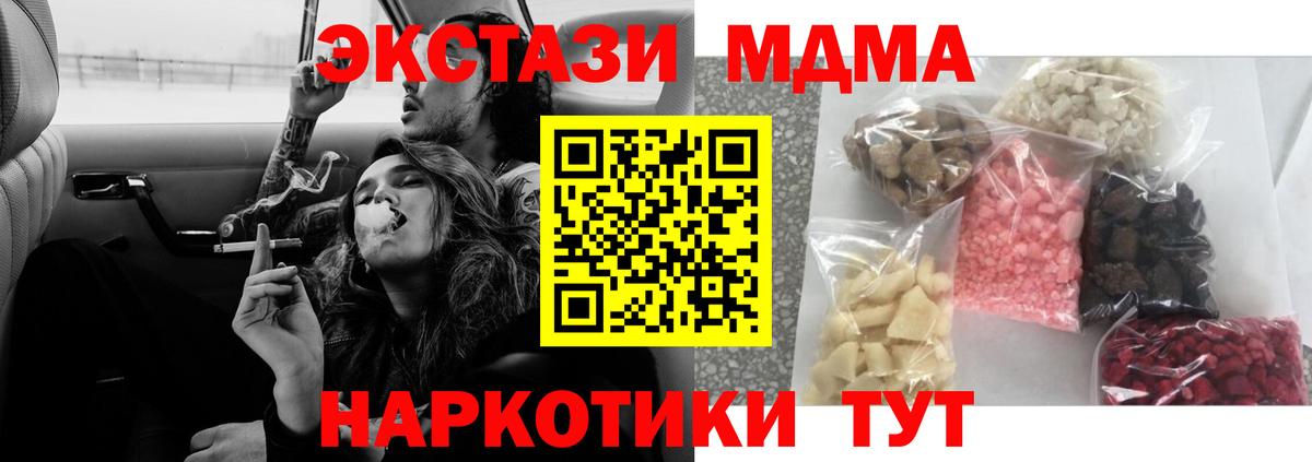 МДМА crystal  Вход с VPN  Йошкар-Ола 