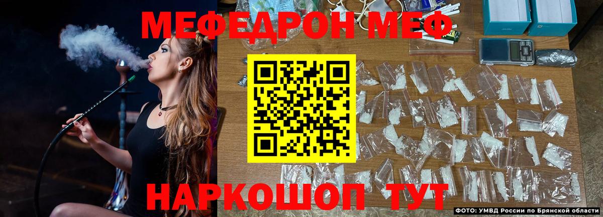 Йошкар-Ола  МЯУ-МЯУ мука  Меф  наркошоп  МЕФ mephedrone  Вход с VPN  Меф 