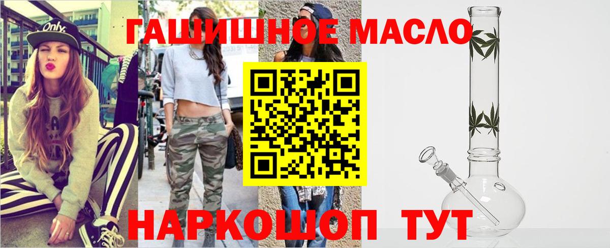 Дистиллят ТГК THC oil Йошкар-Ола