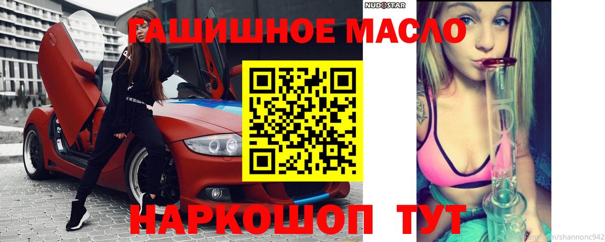 Йошкар-Ола  купить наркотики цена  Вход с VPN  Дистиллят ТГК вейп  Дистиллят ТГК THC oil 